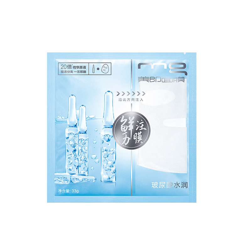 美即 玻尿酸补水保湿面膜