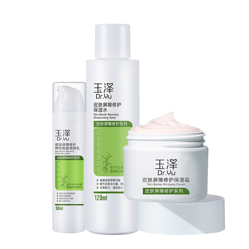 玉泽 含神经酰胺成分护肤礼盒