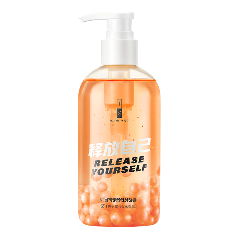 是否 VC虾青素珍珠沐浴露