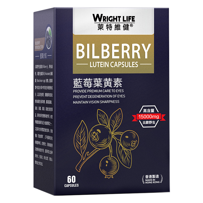 莱特维健 高含量叶黄素胶囊