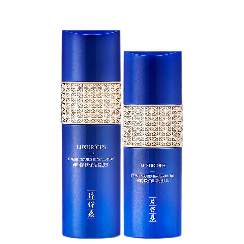 片仔癀 烟酰胺护肤套装