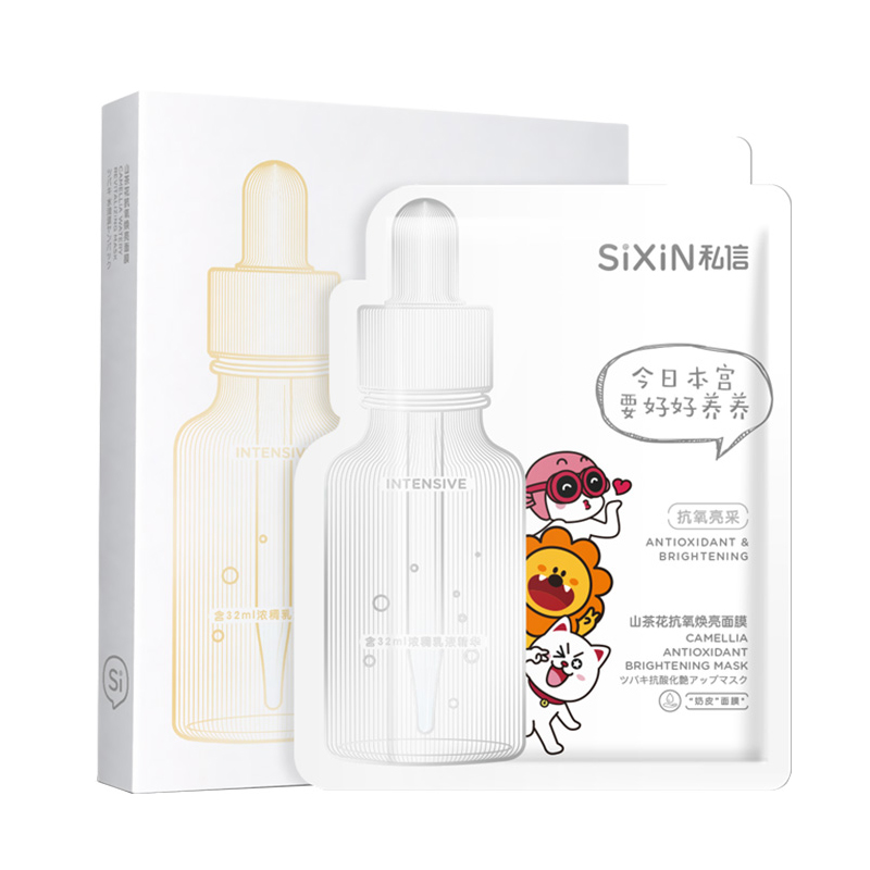 私信山茶花焕亮面膜