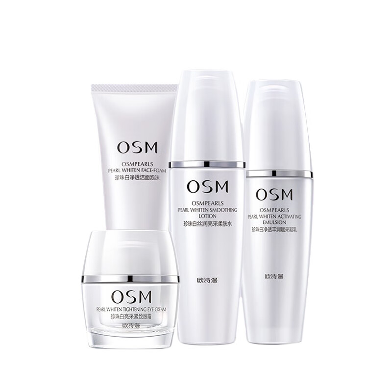 欧诗漫 补水焕亮护肤套装