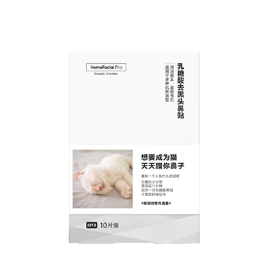 HFP 刷酸收缩毛孔面膜