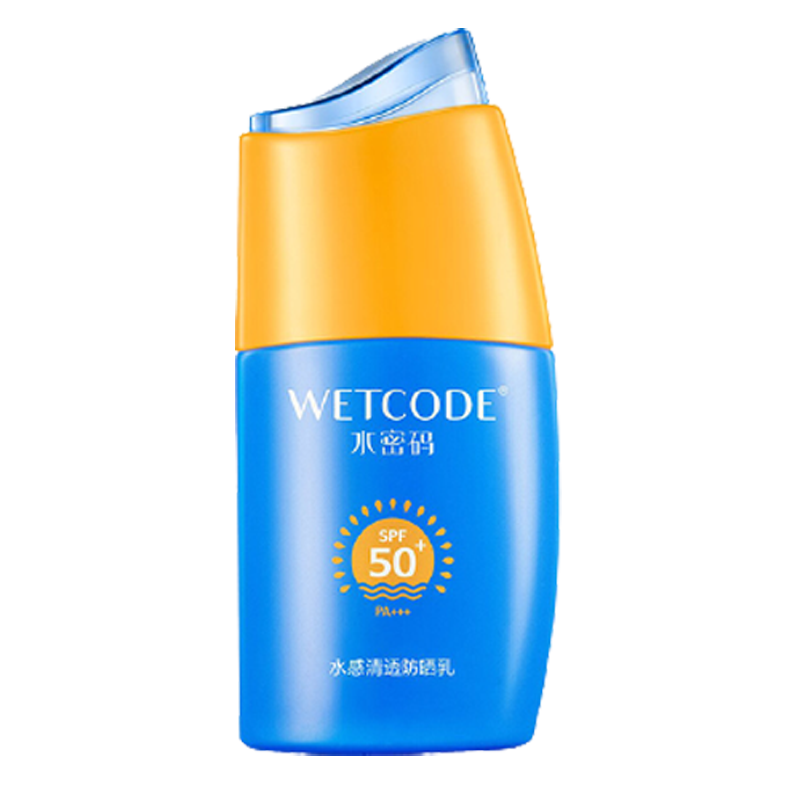 水密码 水感清透 防晒