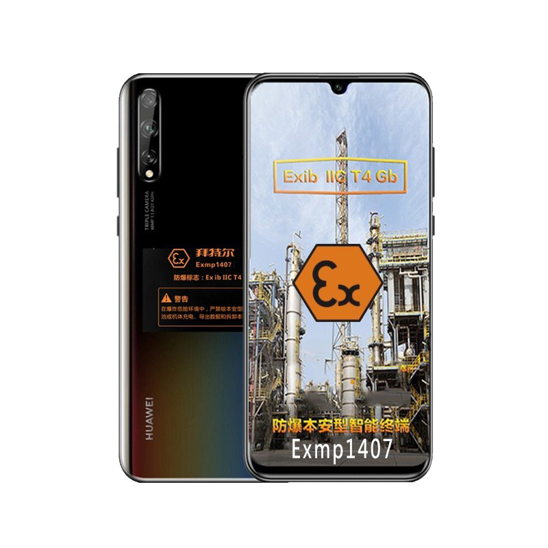 BOYA 工业防爆手机