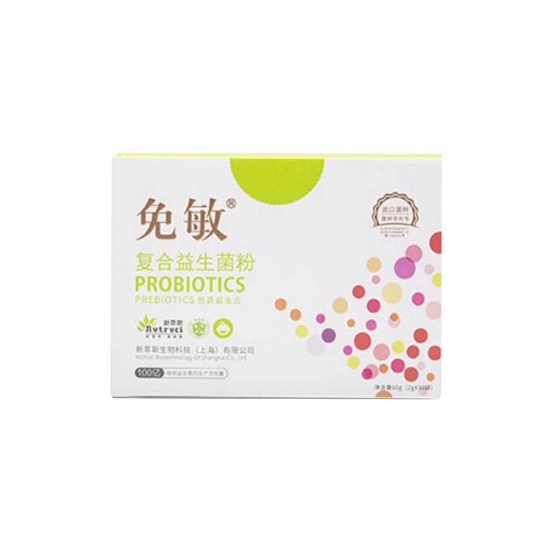 免敏儿童可用益生菌