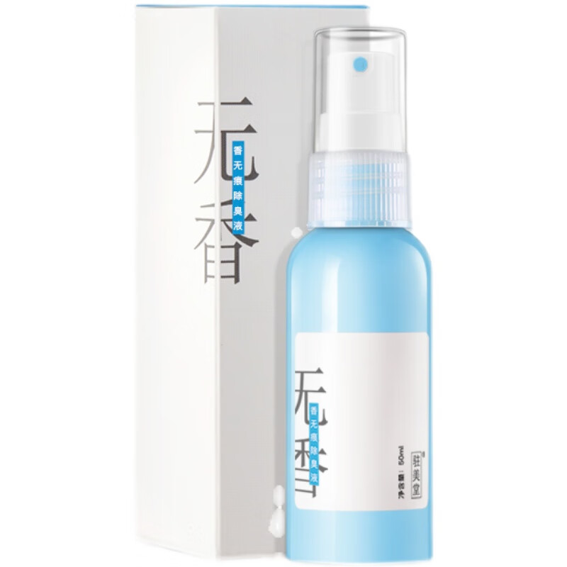 驻美堂 无色无味止汗露
