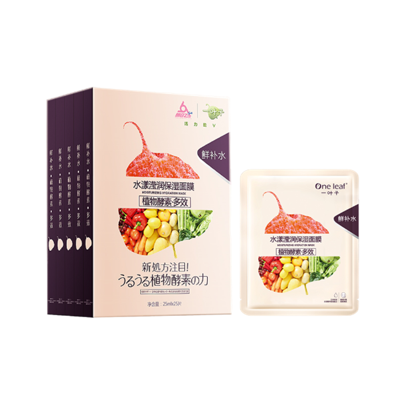 一叶子 毛孔清洁保湿面膜