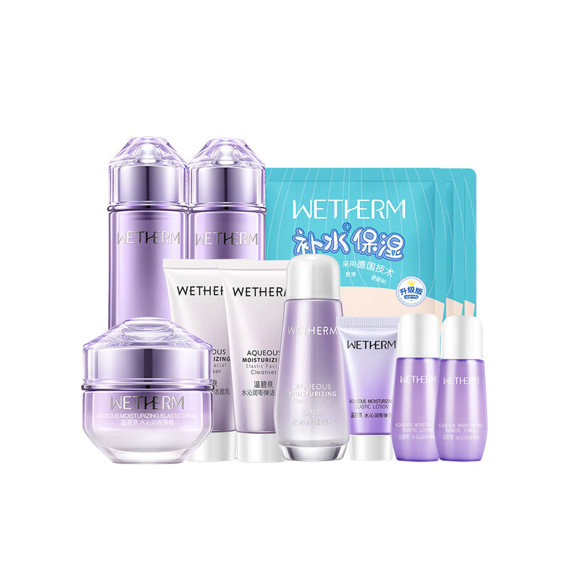温碧泉 锁水滋润套装