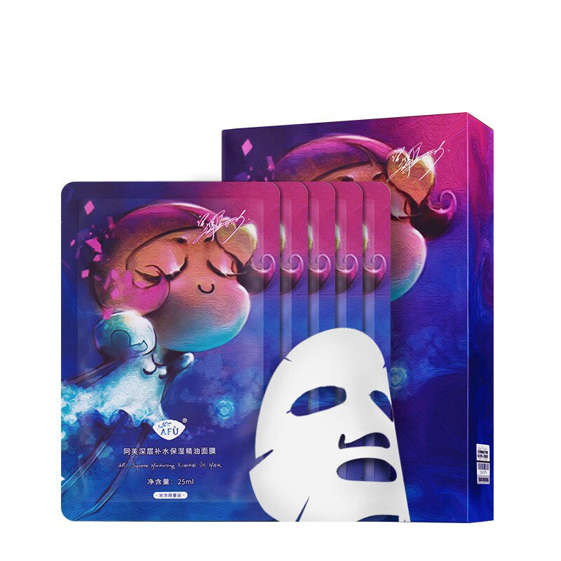 阿芙深层补水保湿精油面膜