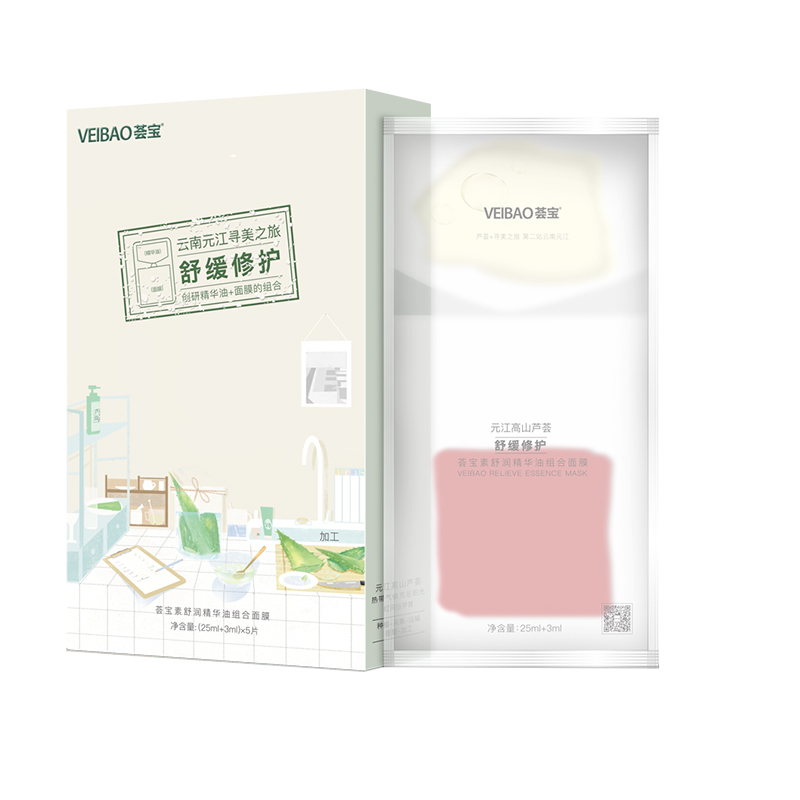 荟宝元江 亮肤水润芦荟面膜