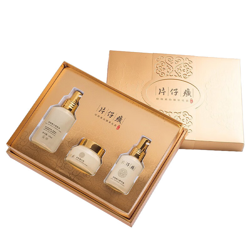 片仔癀 淡斑提亮护肤套装