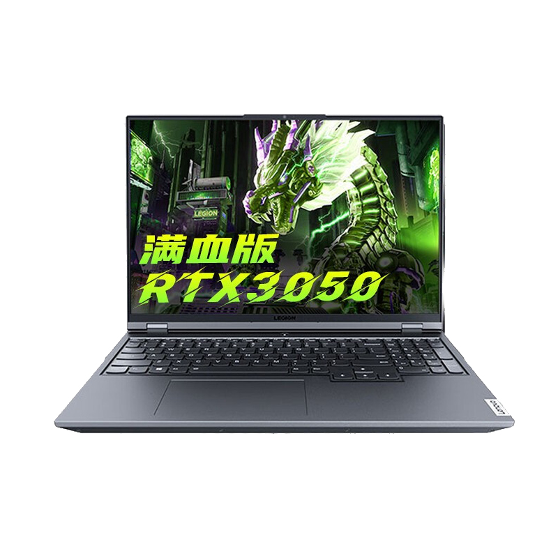 联想 轻薄便携学生游戏本