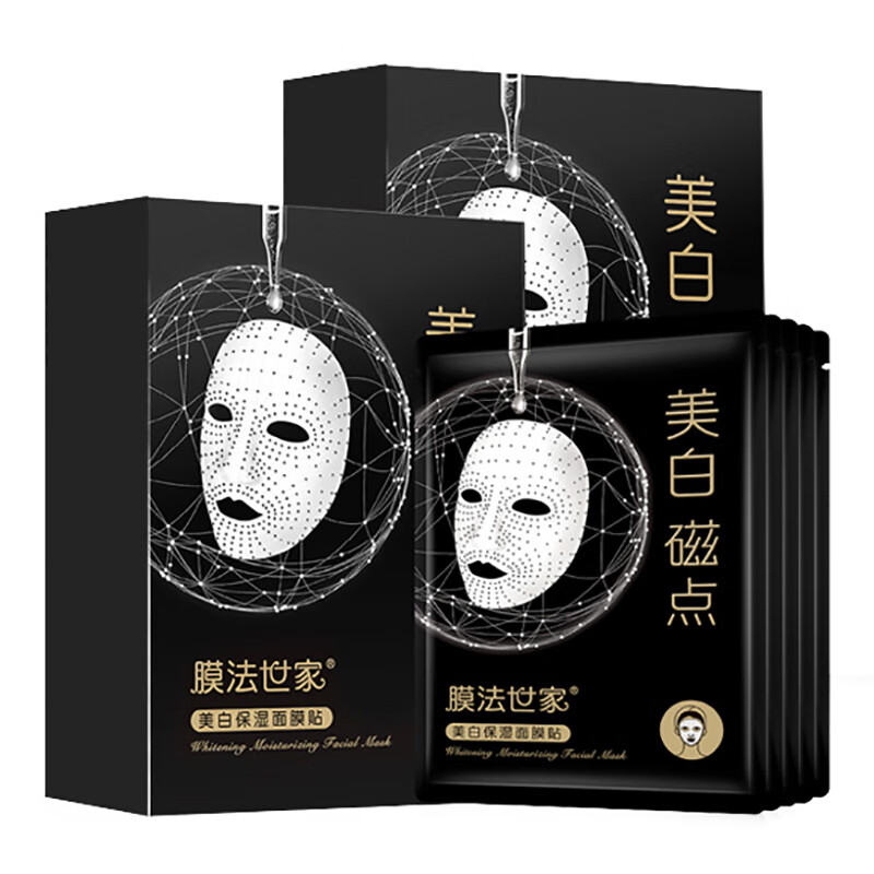 膜法世家 美白磁点保湿面膜