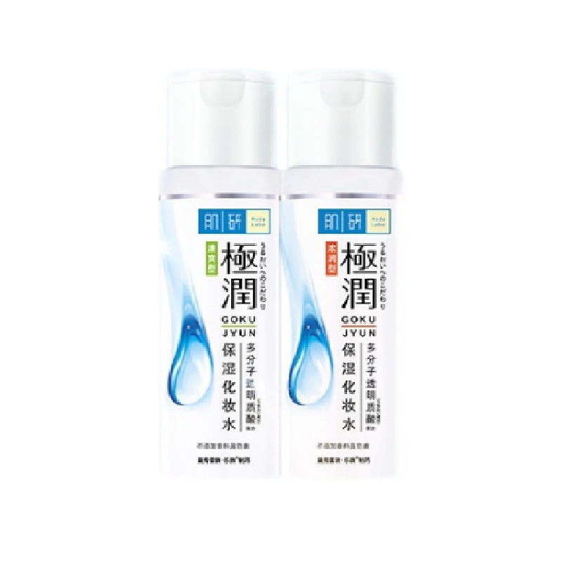 肌研 均衡补水锁水护肤套装