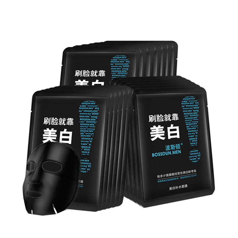 波斯顿保湿美白面膜