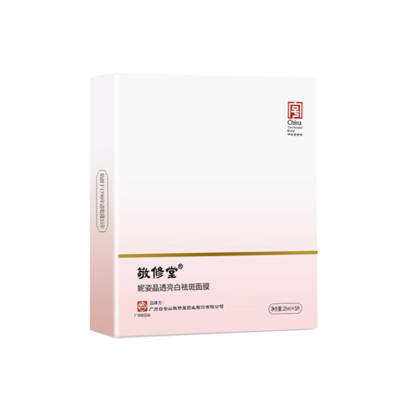 敬修堂 易于吸收 面膜