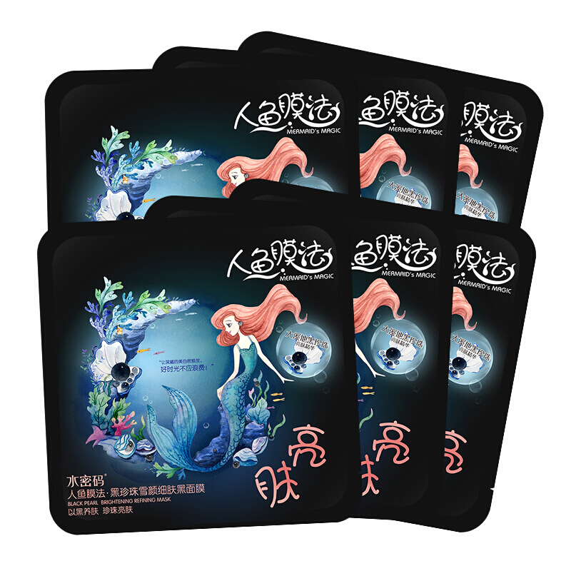 水密码人鱼膜法面膜
