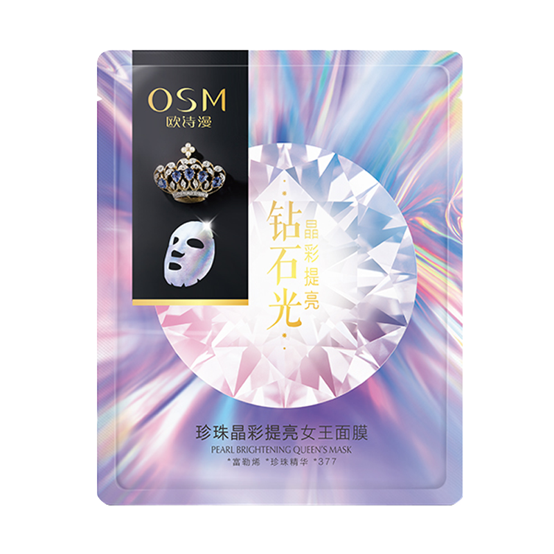 欧诗漫 珍珠晶彩提亮面膜
