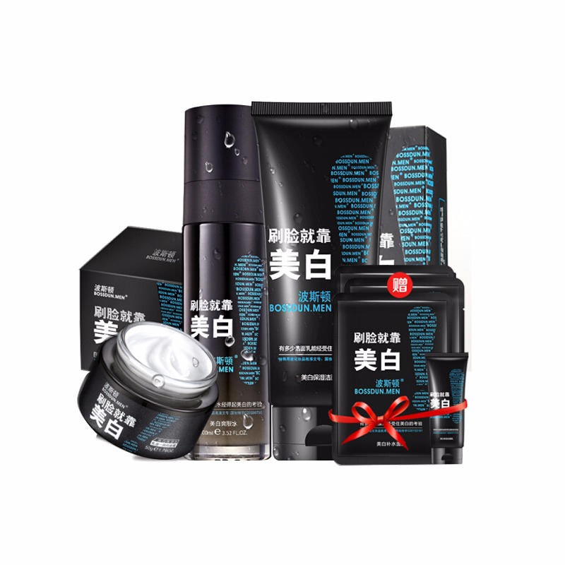 波斯顿 美白护肤 套装