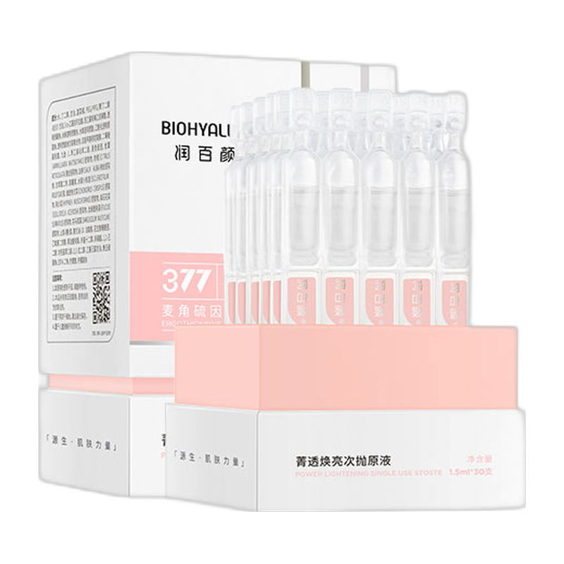 润百颜 焕亮补水面部精华