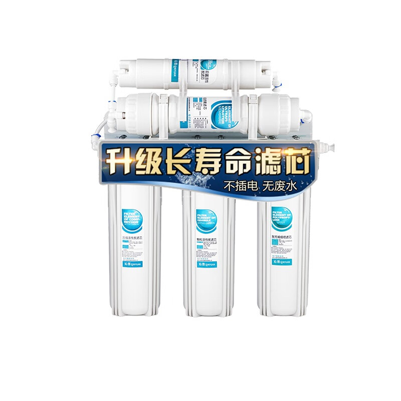 沁园 便捷换芯净水器