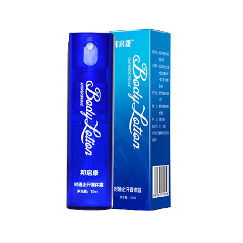 邦启康 便携香体喷雾 止汗产品