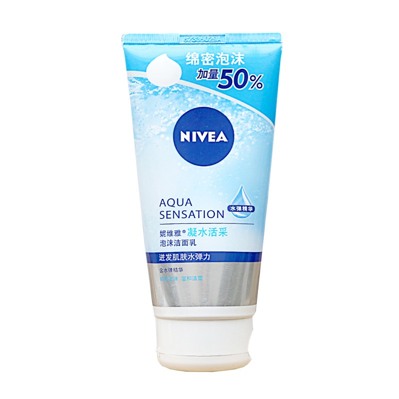 妮维雅水弹精华洗面奶