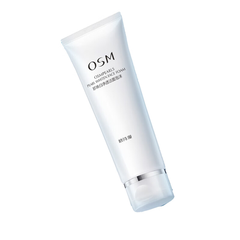 欧诗漫 美白新珍珠洁面乳