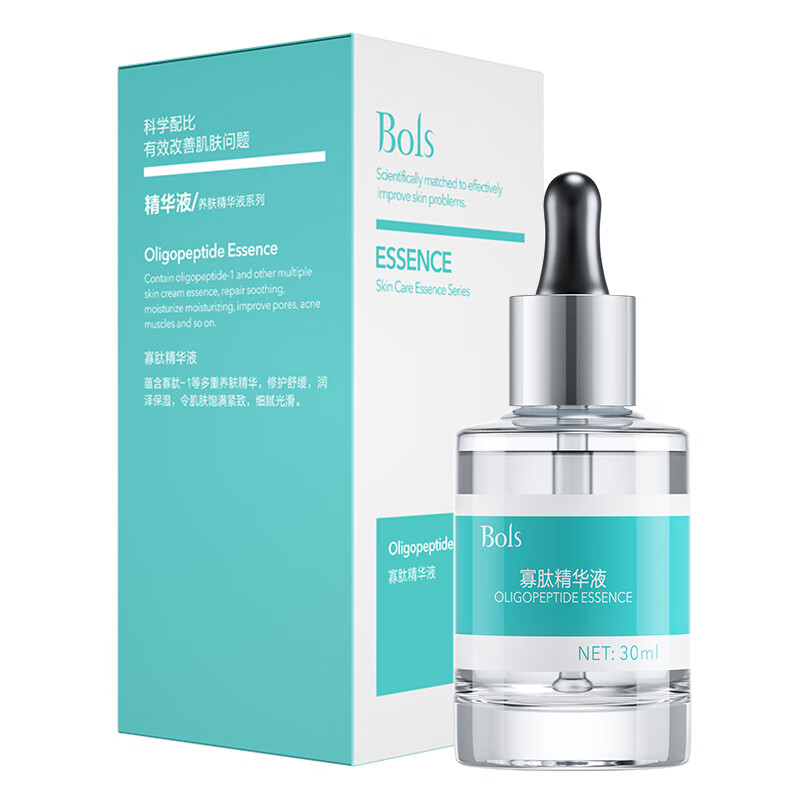 葆丽匙 淡化痘印 面部精华