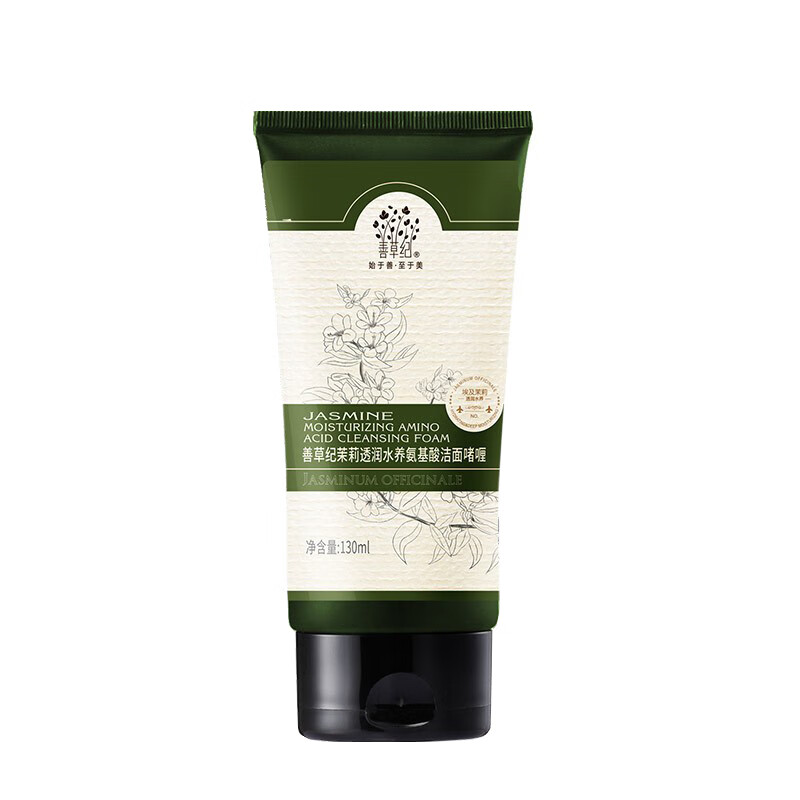 善草纪 滋润保湿洗面奶