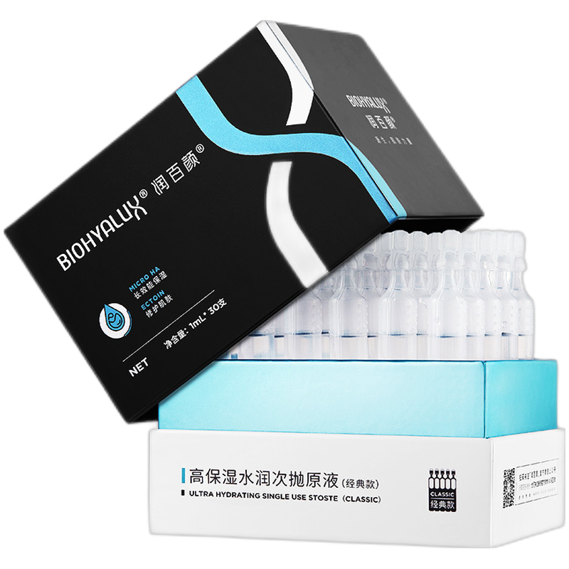 润百颜 蜂巢玻尿酸面部精华