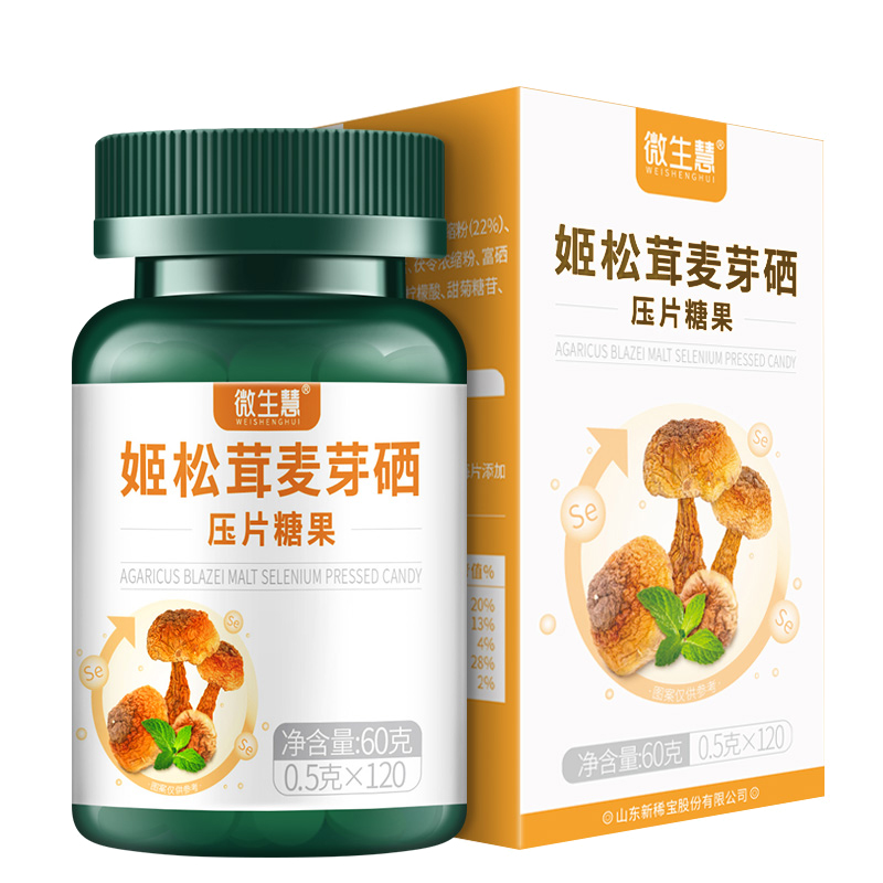 微生慧 姬松茸麦芽硒片