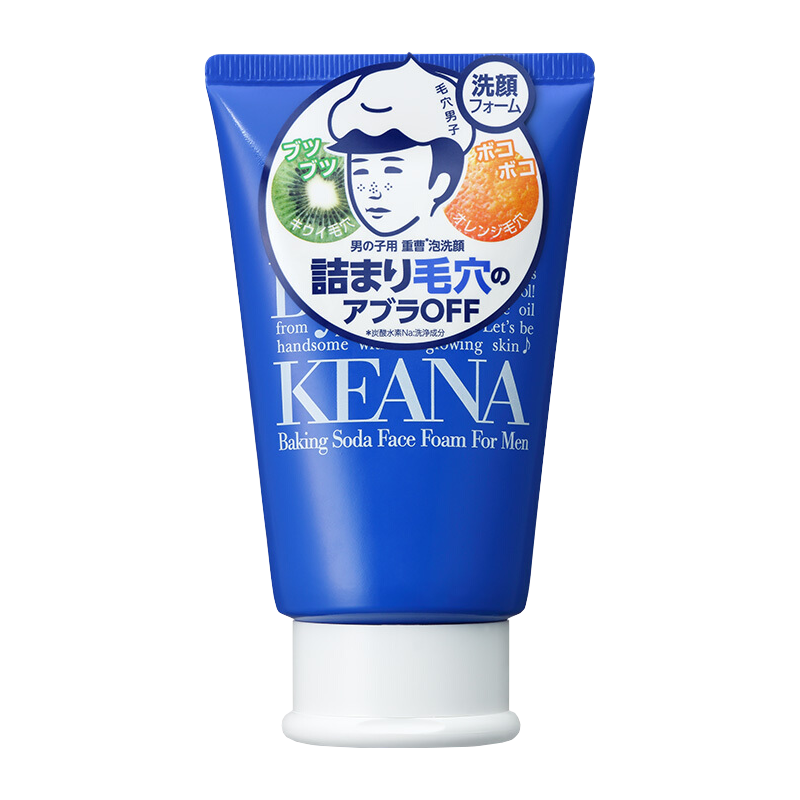 石泽研究所 男士去角质洗面奶