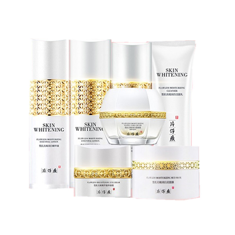 片仔癀 改善暗沉护肤套装