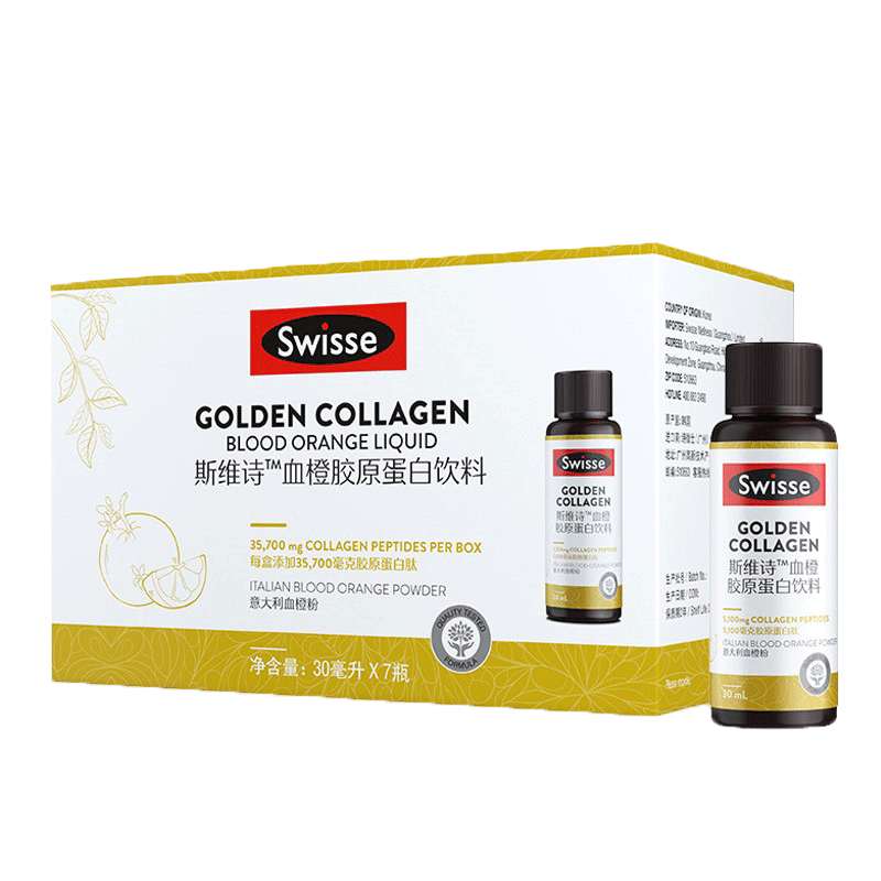 斯维诗 血橙胶原蛋白精华饮料