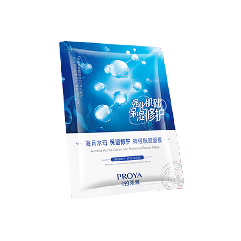 珀莱雅 补水保湿提亮滋润面膜