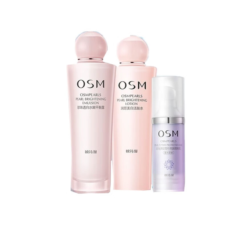 欧诗漫 美白清透护肤套装