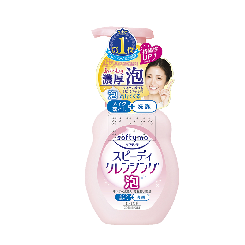 高丝 细腻泡沫洁面