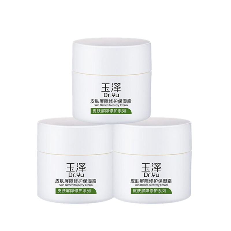 玉泽 修护保湿面霜