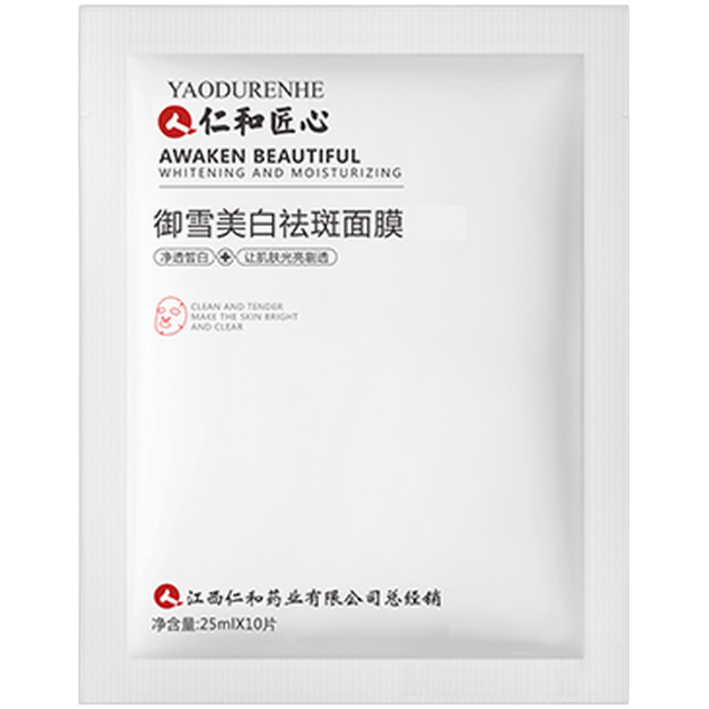 药都仁和 美白科技面膜