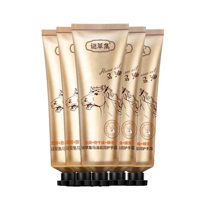 谜草集 保湿防裂护手霜