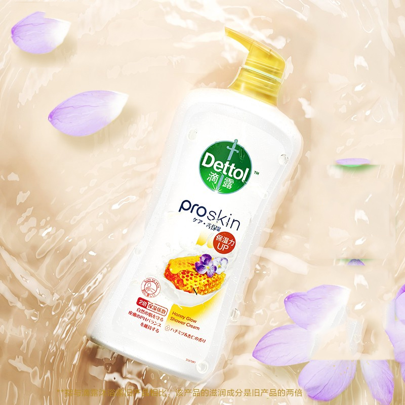滴露 健康沐浴露