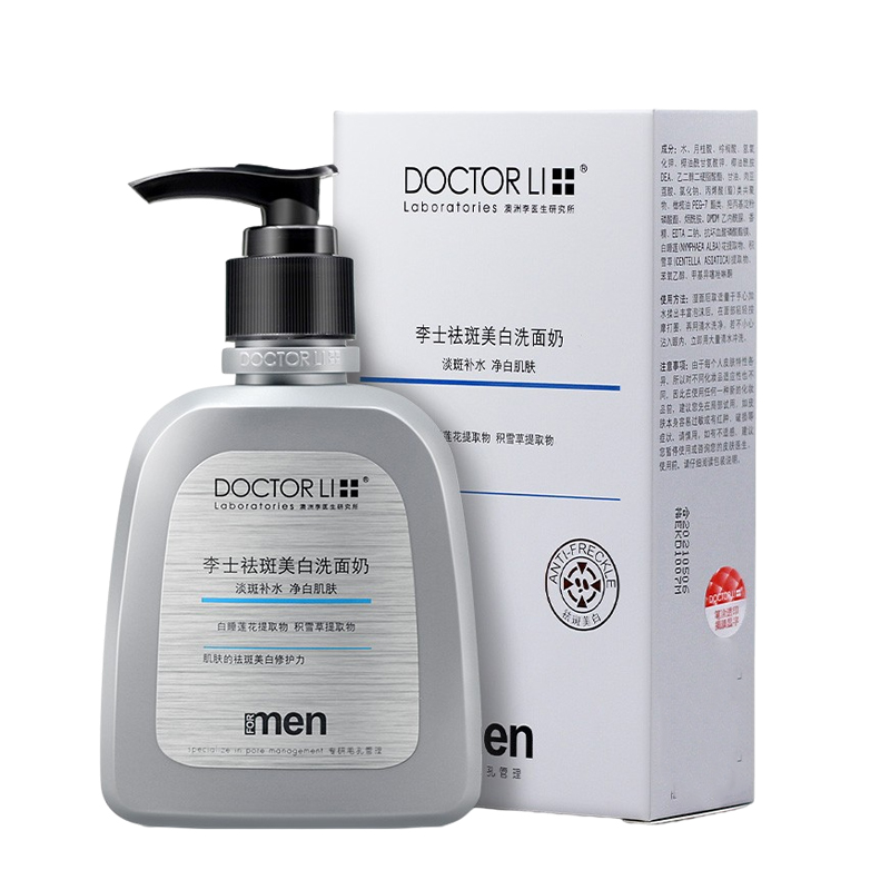 李医生 美白控油 男士洗面奶