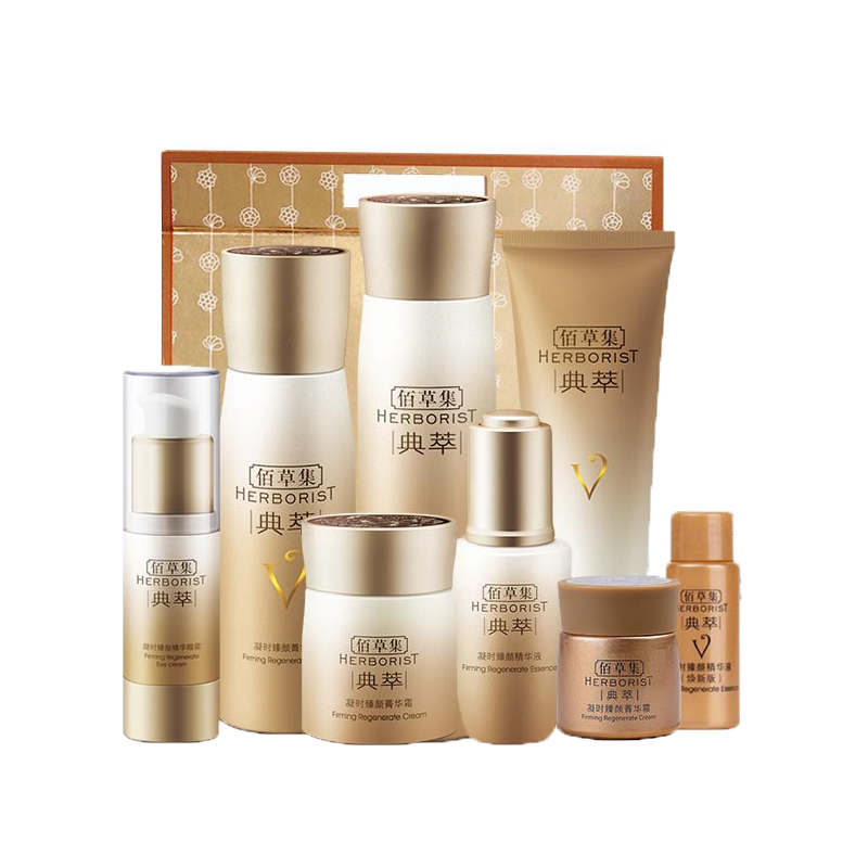 佰草集 淡化细纹 套装