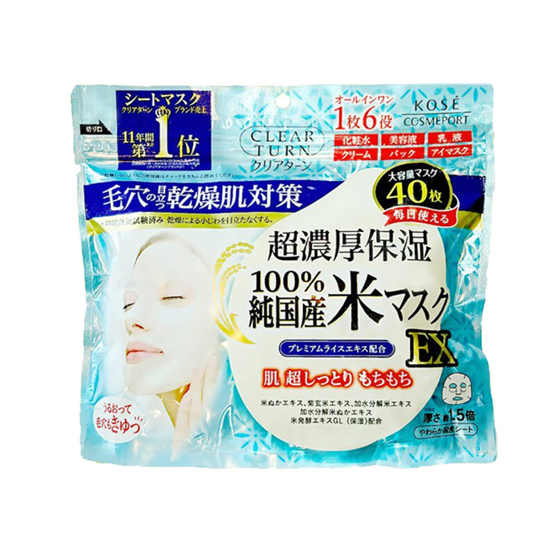 高丝 多效合一修复面膜