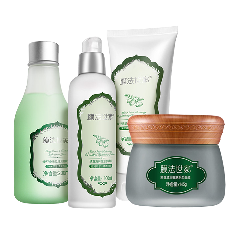 膜法世家 清洁补水护肤套装