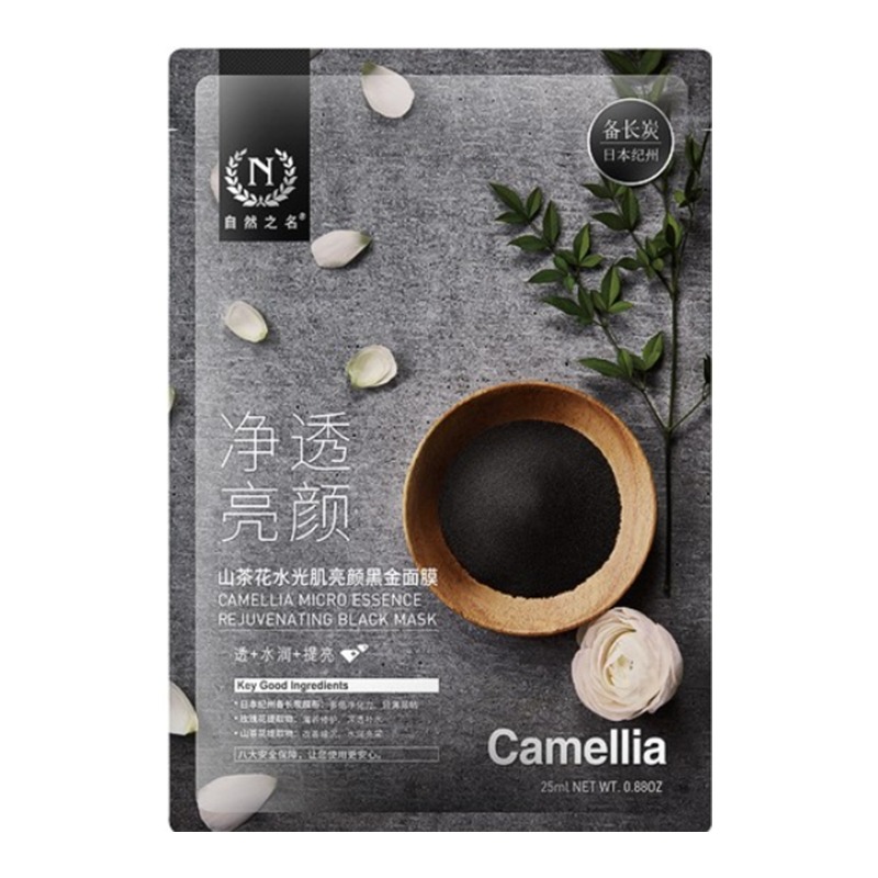 自然之名 山茶花水光肌 面膜