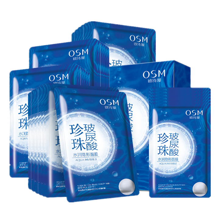 欧诗漫 玻尿酸隐形面膜